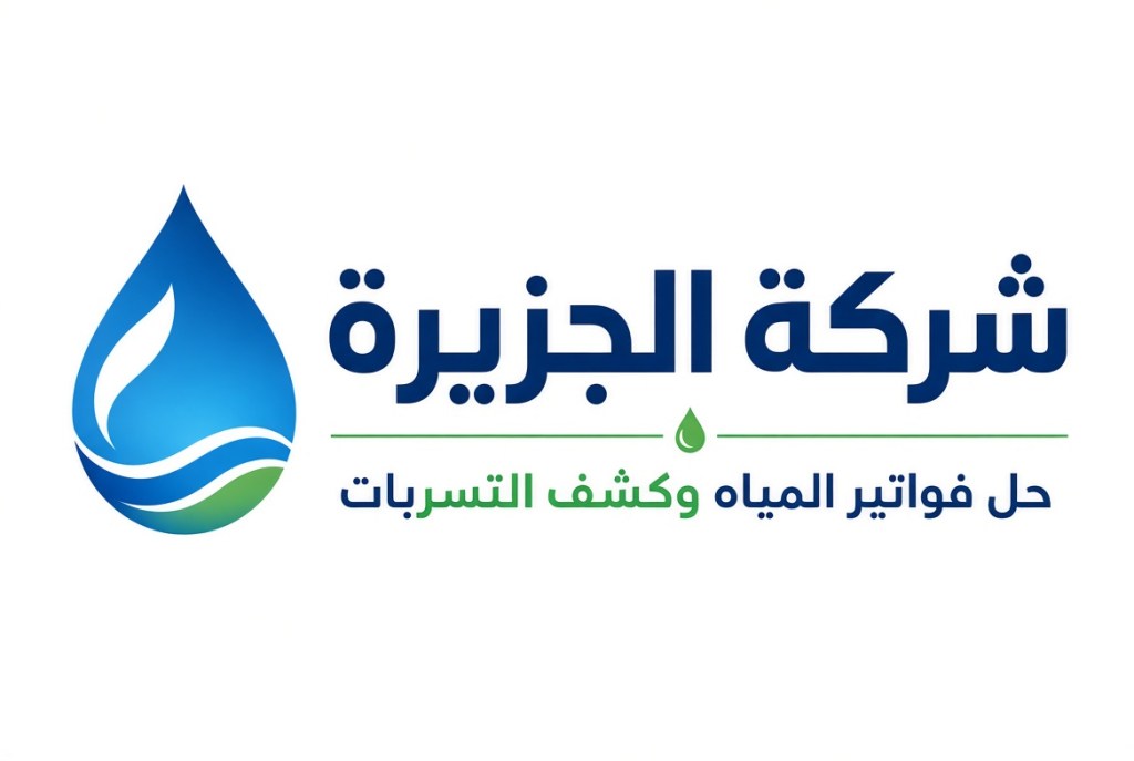 جهاز كشف تسرب المياه تحت البلاط
